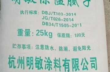   明敏外墻保溫膩?zhàn)訜o網(wǎng)施工不開裂不空鼓_[杭州明敏]廠家生產(chǎn)高質(zhì)量保溫膩?zhàn)?></div>
                            <div   id=