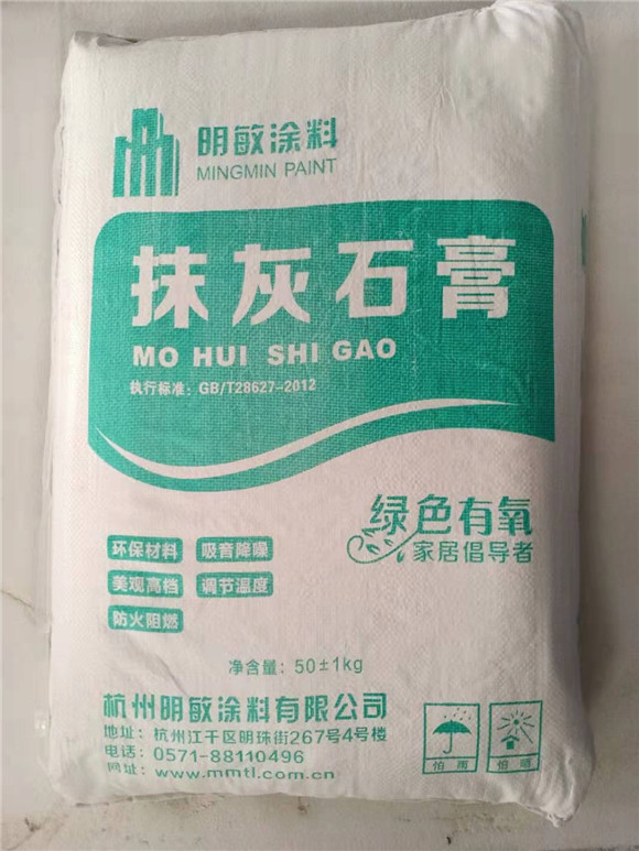 輕質(zhì)抹灰石膏機(jī)械噴涂